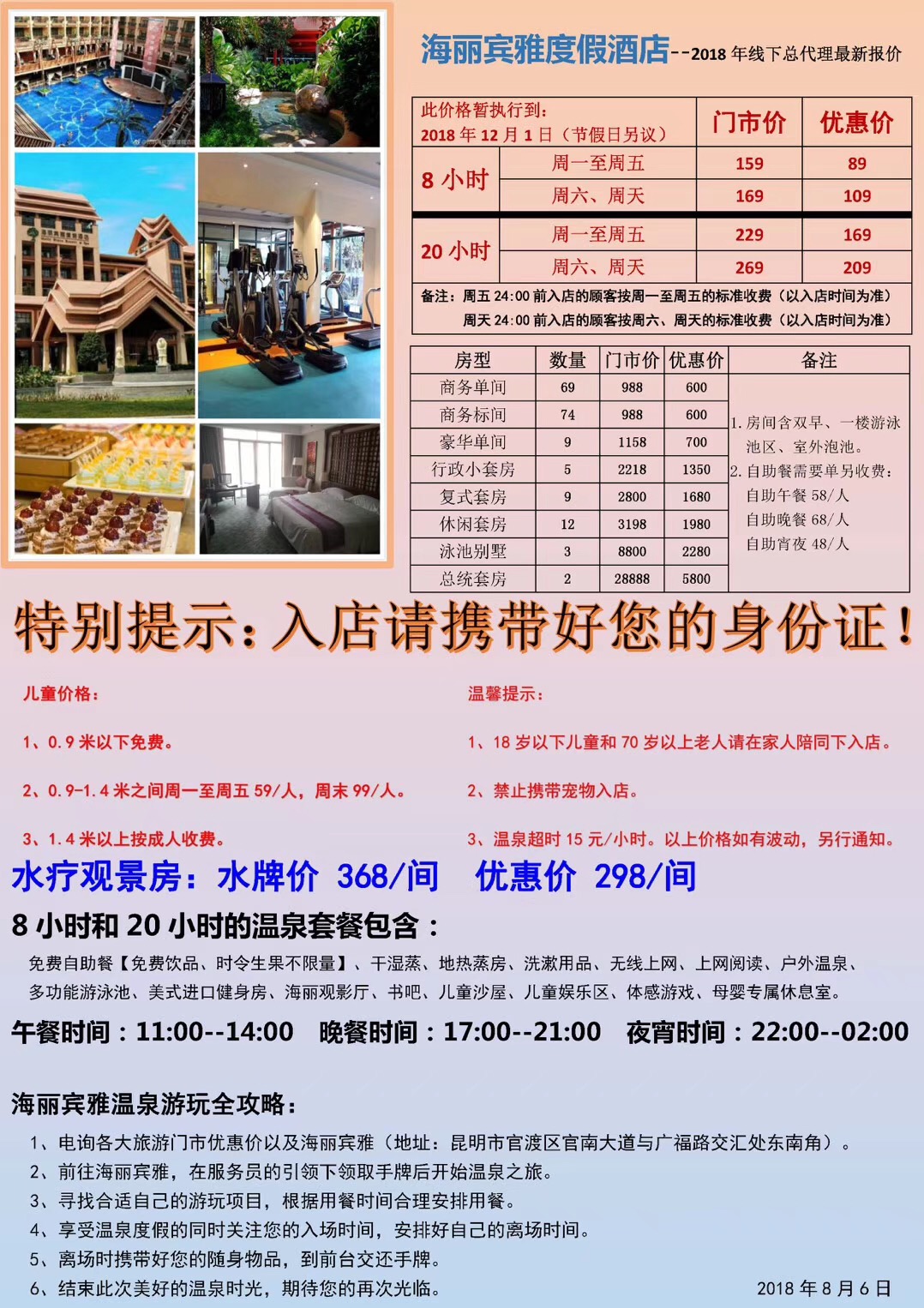 共84 件昆明海丽宾雅相关商品