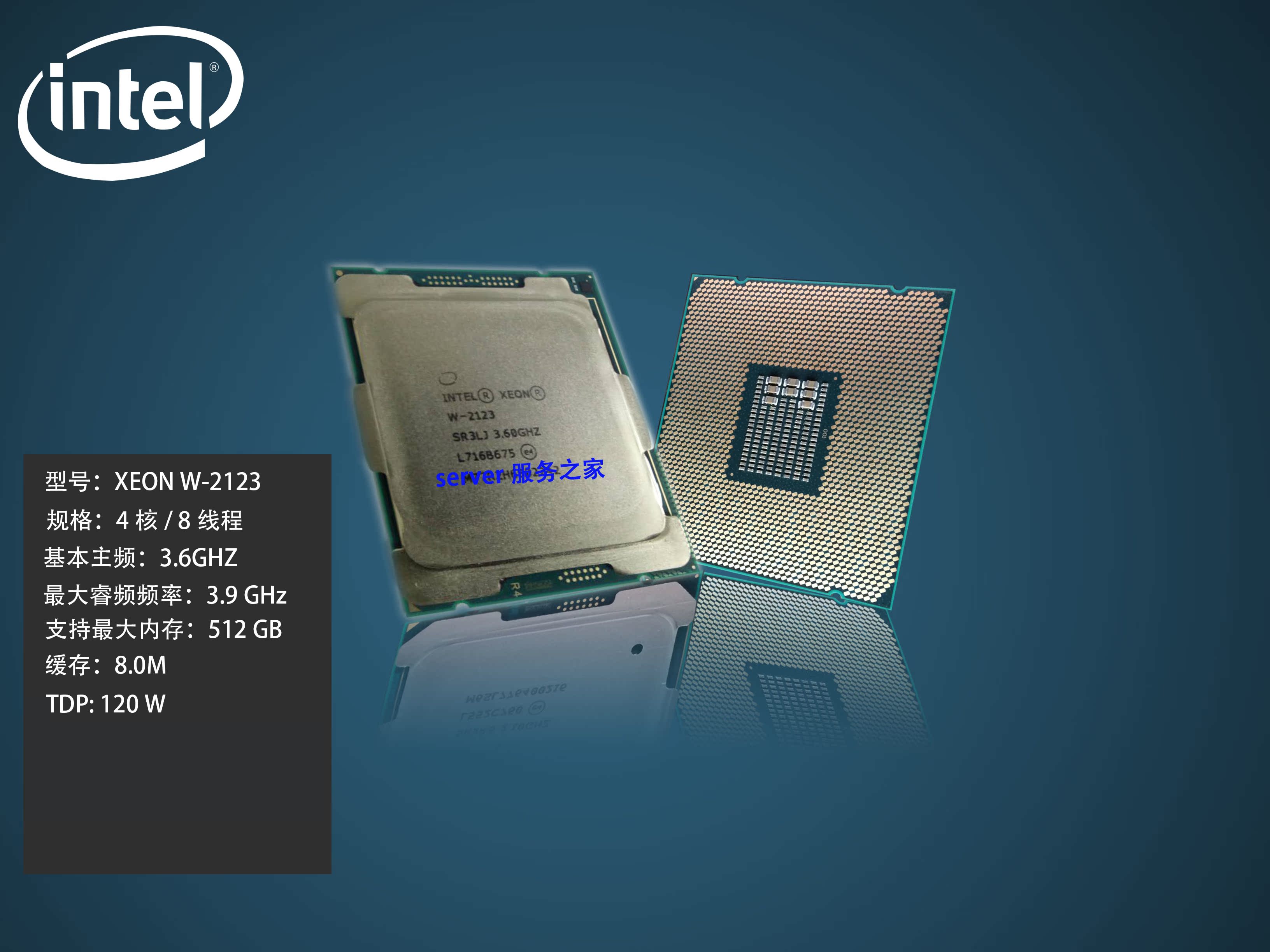 intel xeon w-2123cpu 3.6 4核8线 支持x299 c422 军硕diy主机