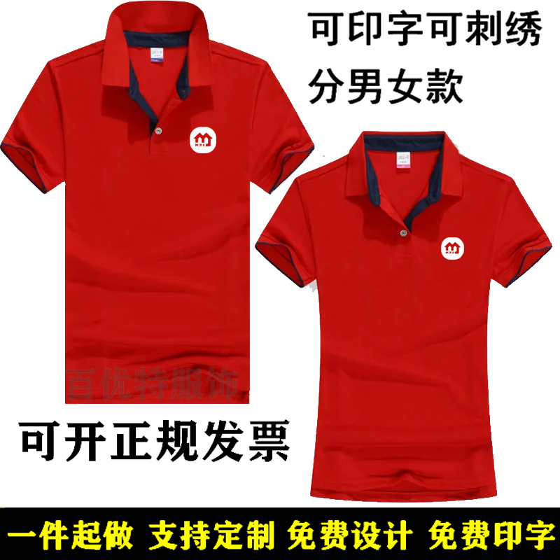 夏装美宜佳世纪华联连锁超市工作服t恤定制短袖广告衫印字绣logo