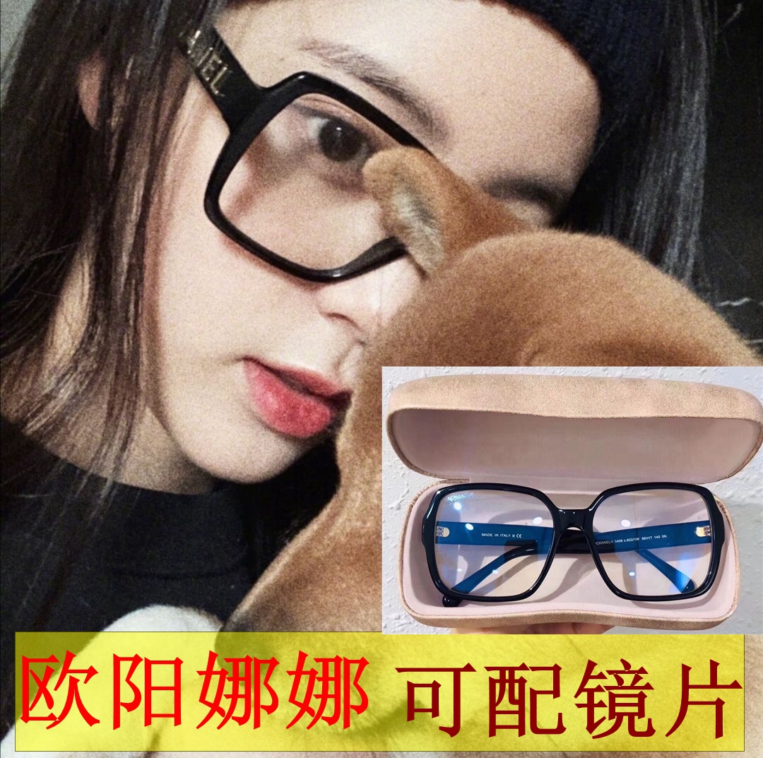 欧阳娜娜吴昕同款眼镜框女潮小红书大框光学镜架2020新潮近视眼镜