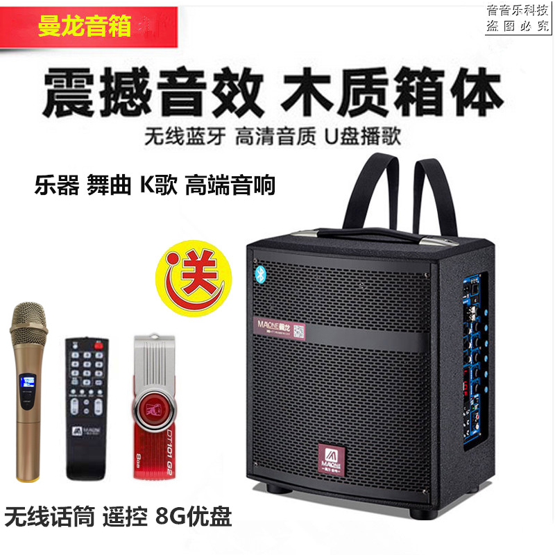 共110 件曼龙电瓶音响相关商品