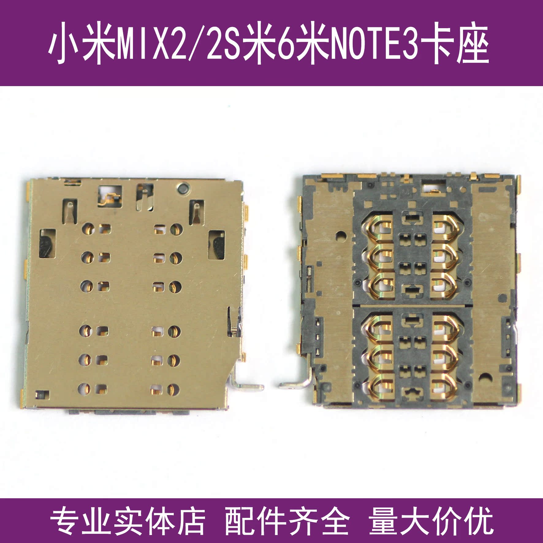 小米mix3卡座米8 8se青春版内置sim卡槽米6 6x note3卡仓mix2s/2