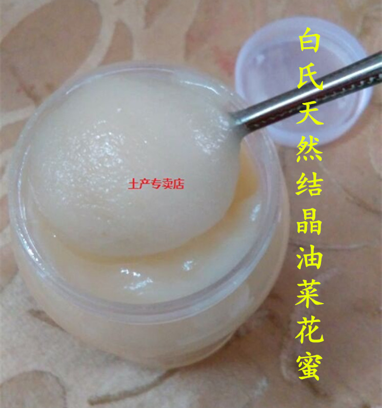 2斤2020年新鲜油菜花蜜农家自产自销菜花蜜结晶 野生纯正天然峰蜜