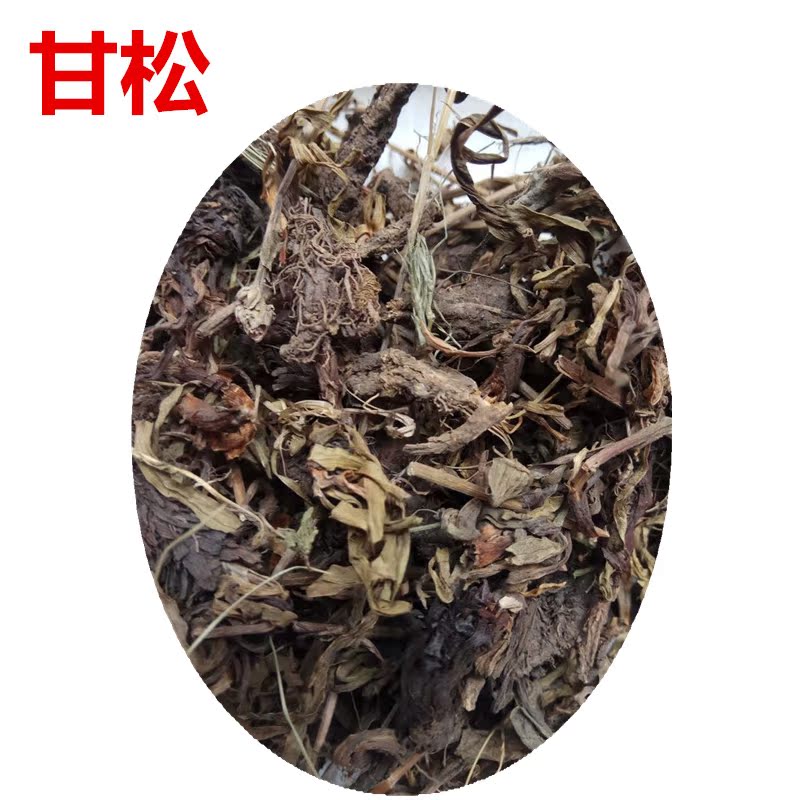 甘松 香松干松甘菘粉卤水炖肉钓鱼火锅麻辣烫香料调料大全包邮50g