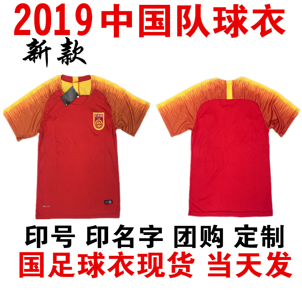 共149 件中国国家足球队队服相关商品