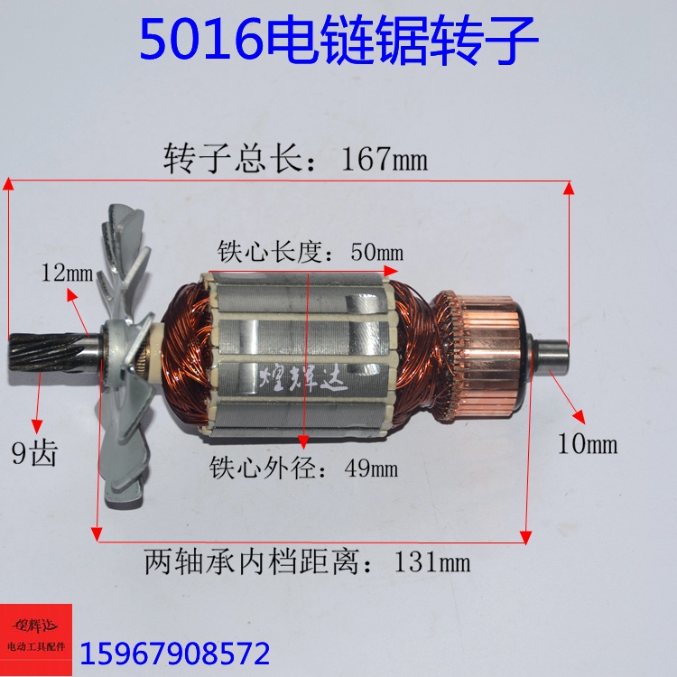 共805 件电链锯配件转子相关商品