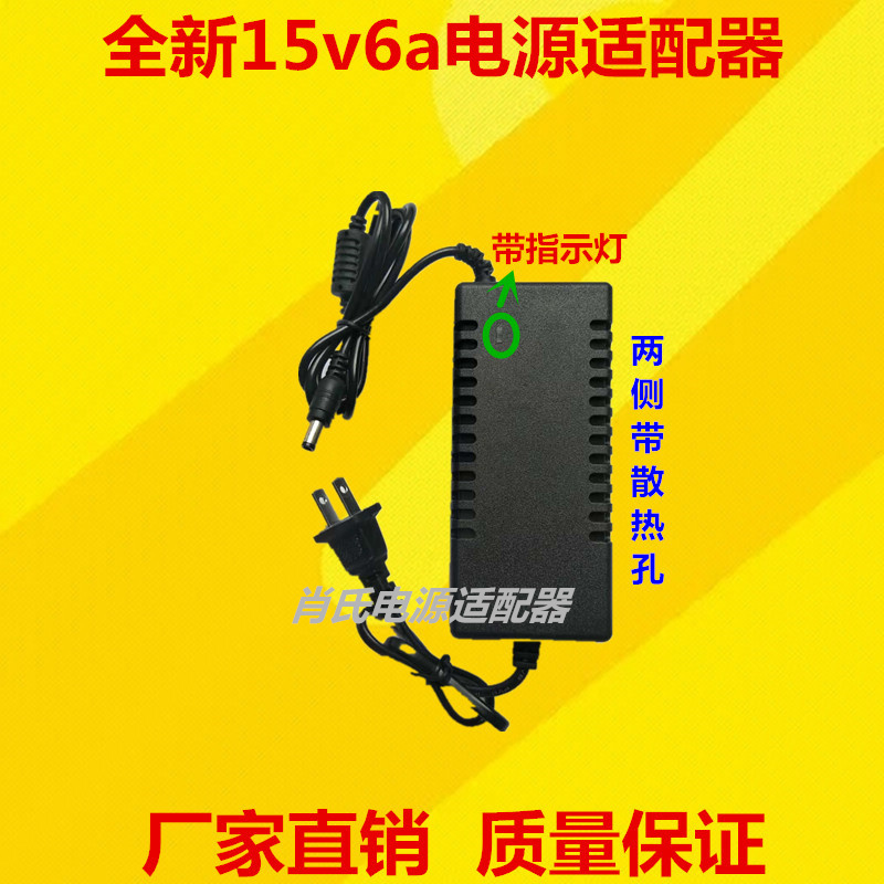 包邮特美声飞扬拉杆音响充电器专用15v3a 2a通用电源适配器4a5a6a