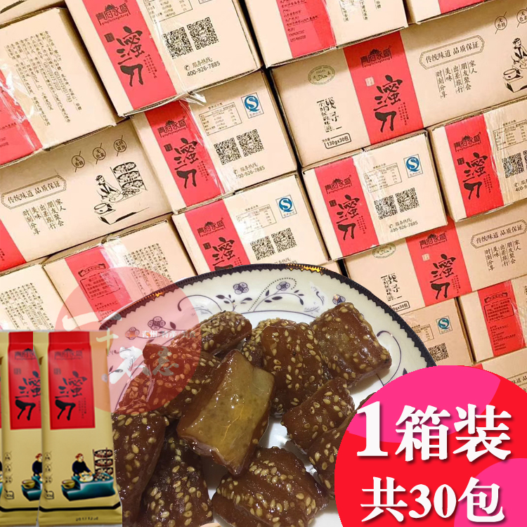 山东青州特产清真青府永盛伊香斋蜜三刀蜜食糕点每箱30包装包邮