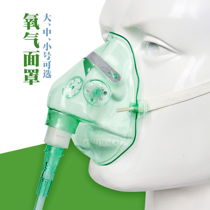 京泠氧气面罩大号中号小号医用吸氧面罩家用成人儿童老人吸氧面罩