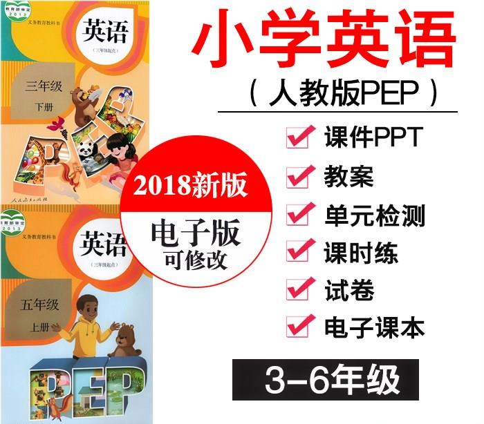 人教版小学科学三年级下册第三单元教案下载_新青岛版三年级数学上册第八单元教案_人教版二年级数学下册第八单元教案