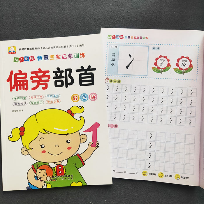 苏教版二年级语文上册识字4教案_识字教案怎么写_苏教版二年级上册语文识字1教案