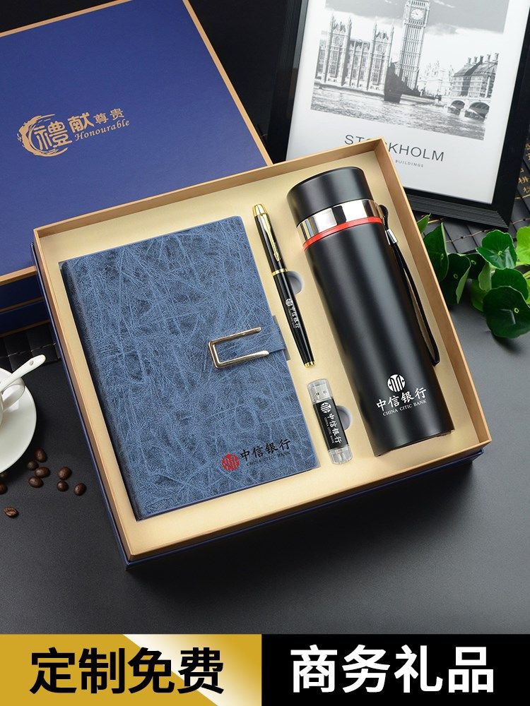 年会年终礼品奖品员工高档伴手礼创意新年礼品送客户年底答谢礼品