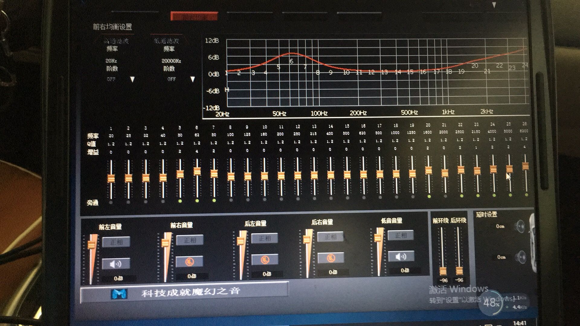 汽车dsp调试dsp远程调音电脑调音软件协助调试优美声8音度歌贝斯