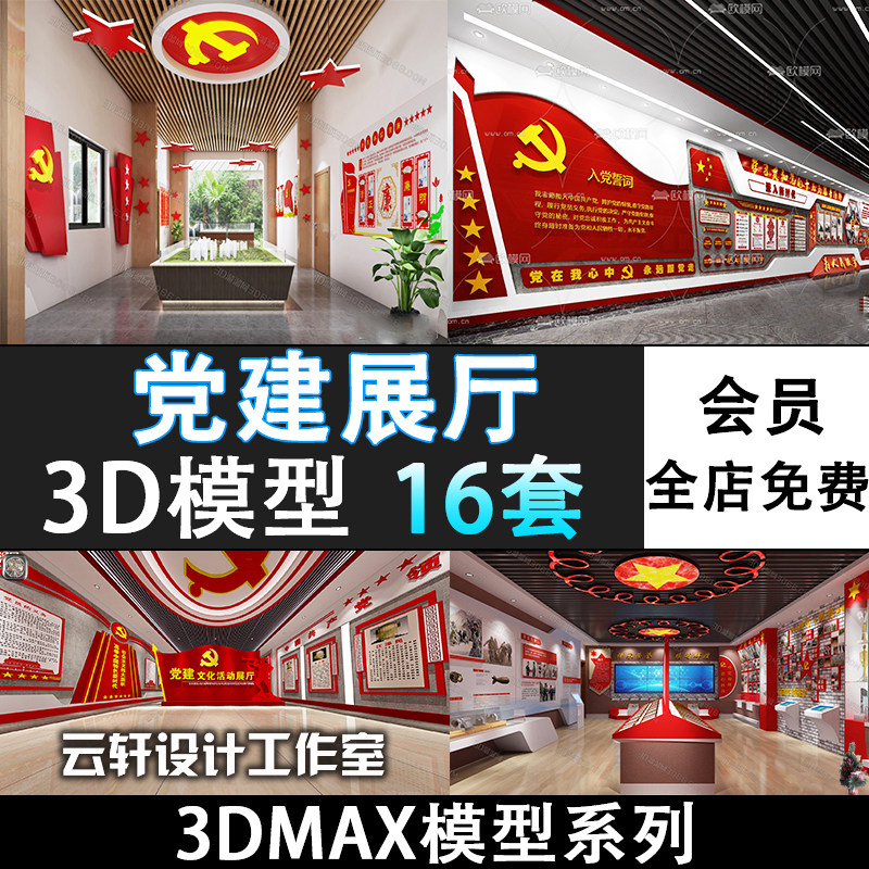 共190 件党建展板素材相关商品