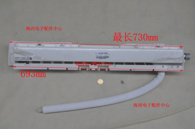 海尔空调室内机接水盘/水槽.排水塑料支架导风板固定架海中心子g