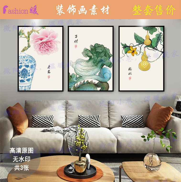 ny211新中式民俗古风花开富贵三联画素材高清图片手绘葫芦白菜