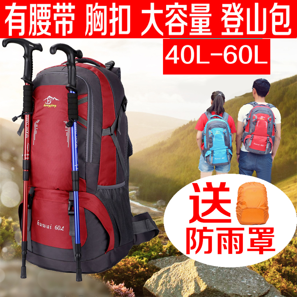 2020韩版登山双肩包双十一性价比高品牌选购推荐 淘宝海外