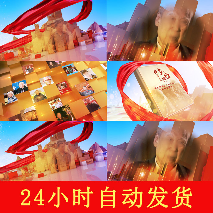 党建ae模板下载|党建ae模板设计|党建ae模板制作|素材