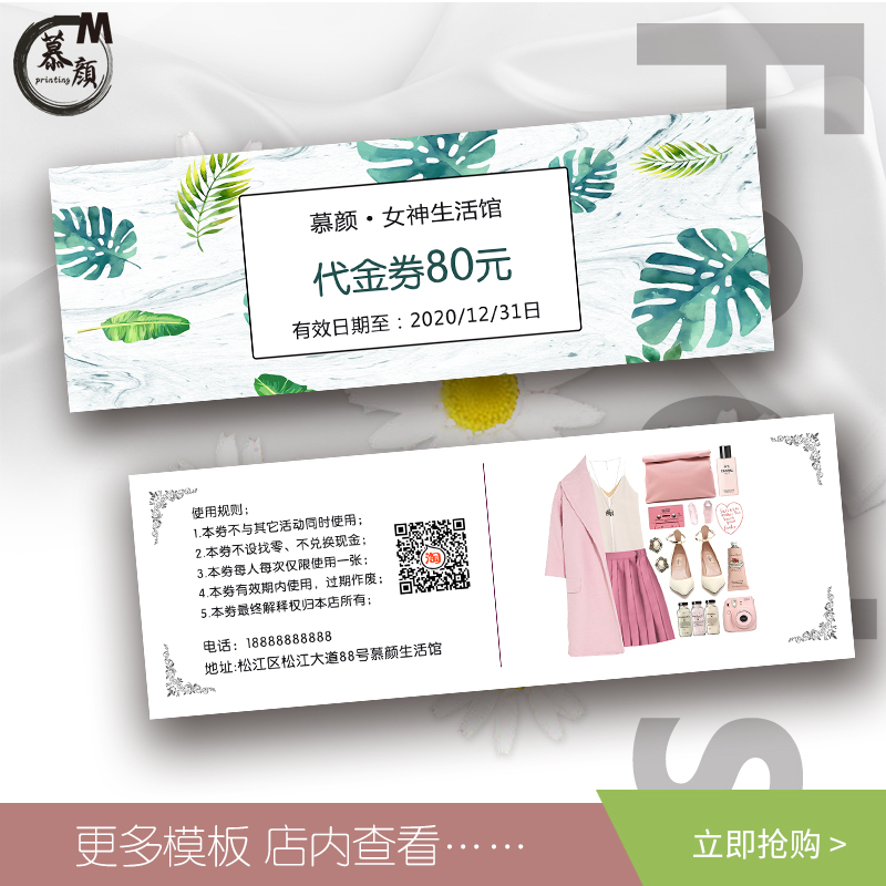 女装代金券优惠券定制服装店抵用券印刷开业现金折扣卡设计制作