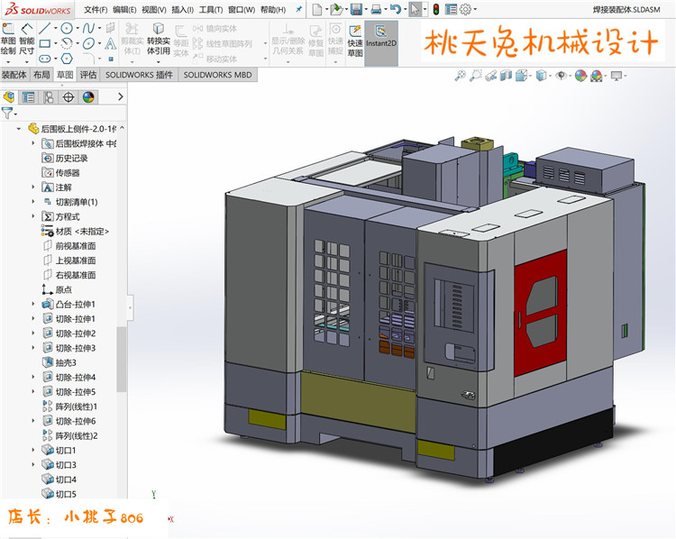 850加工中心钣金外壳3d图纸 机械设计参考资料设计素材素材