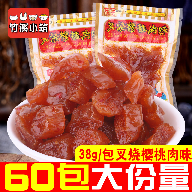 龙记叉烧樱桃肉甜辣麻辣味豆制品38g*50袋 辣条素肉80后怀旧零食