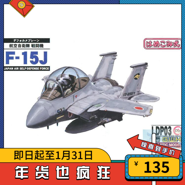 航空自衛隊文書管理規則