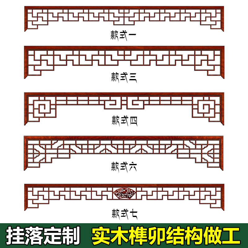 实木挂落门楣装饰镂空木雕门头背景墙隔断中式花格玄关垭口造型