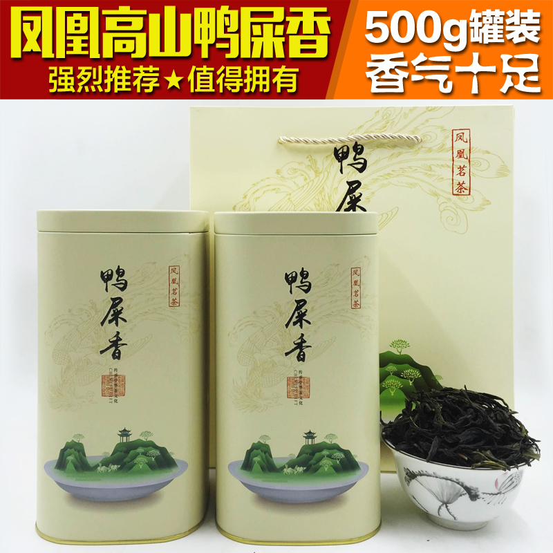 乌龙茶 潮州凤凰单枞茶 鸭屎香 凤凰单丛茶大乌叶 特级高山单从茶