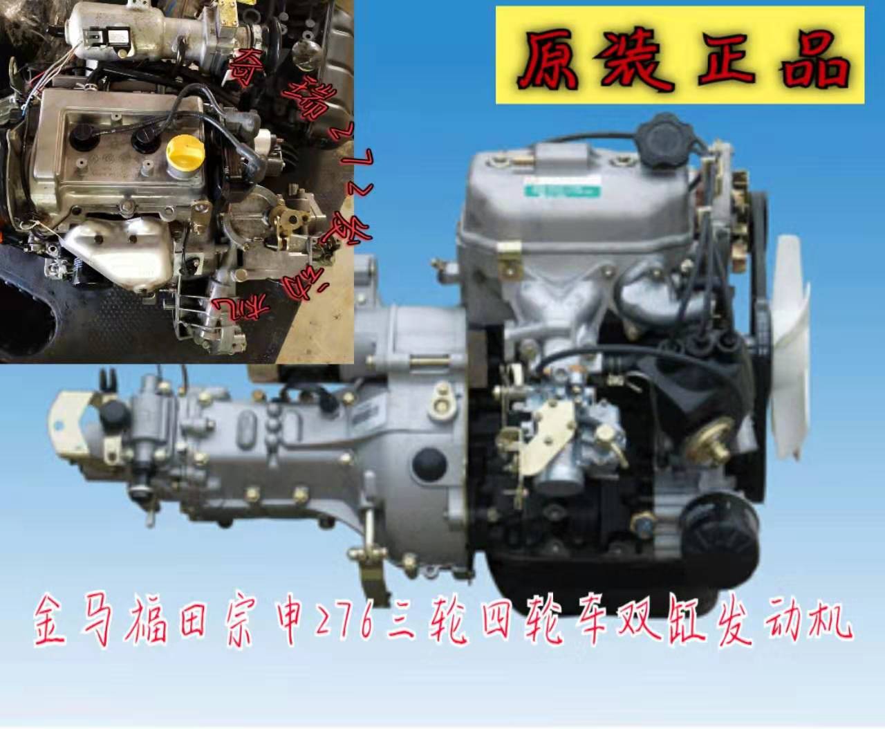 福田宗申金马双缸650柳机276发动机总成三四轮货车配件双缸发动机