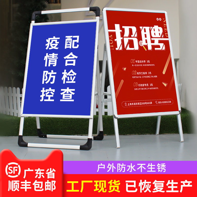 kt板手提海报架铝合金招聘展架广告牌立式落地展板宣传招工展示架