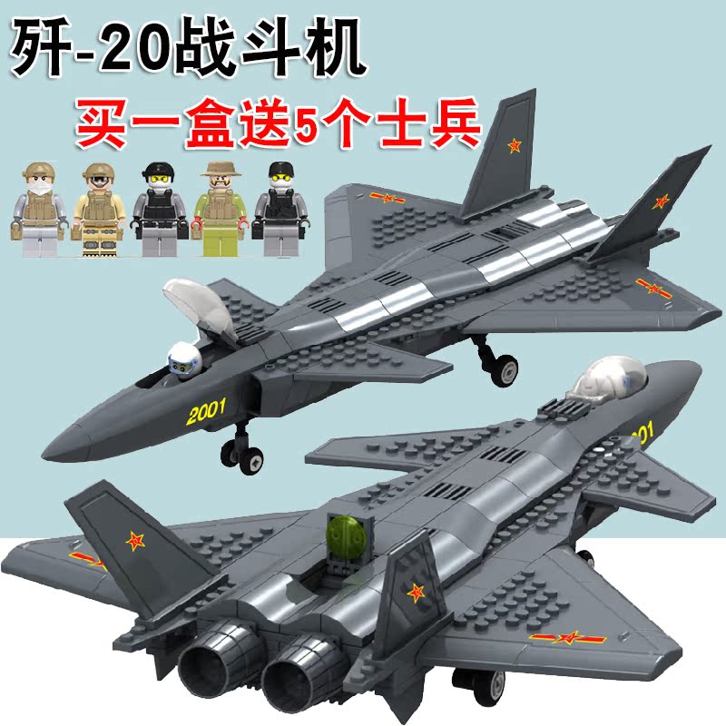 万格机木兼容乐高飞机歼15歼20战斗机军事直升机模型男孩拼装玩具