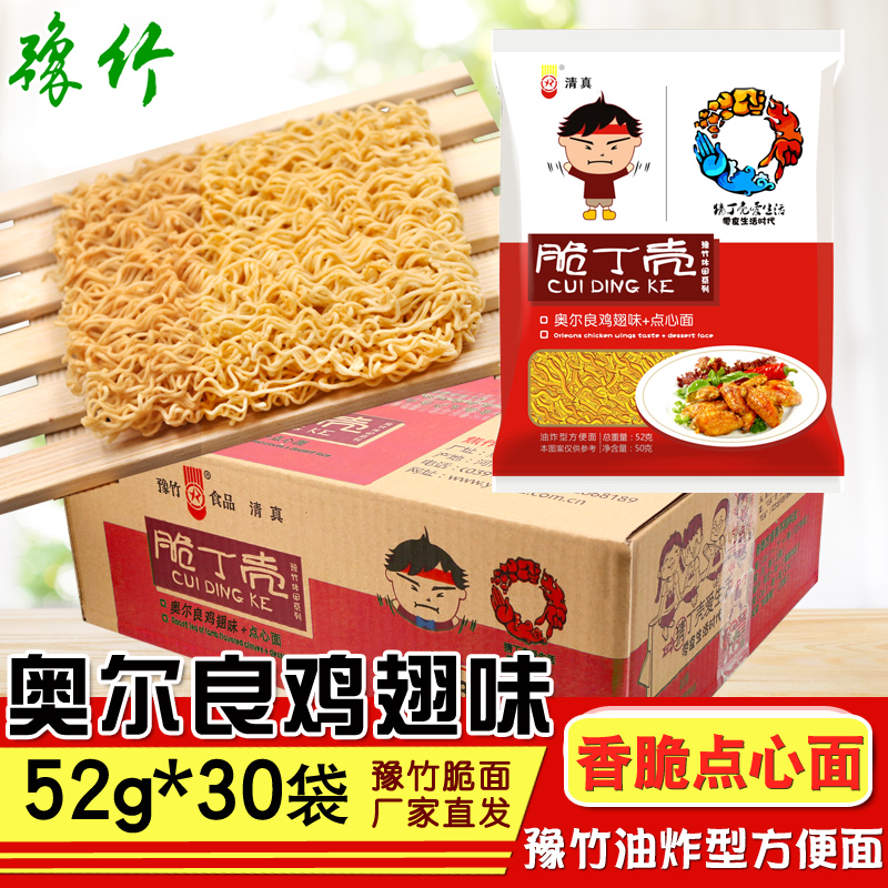 共307 件干吃面豫竹整箱相关商品