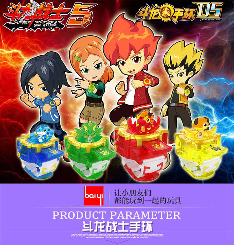 百逸正版斗龙战士5斗龙手环玩具洛小熠凯风蓝天画东方末射击手环
