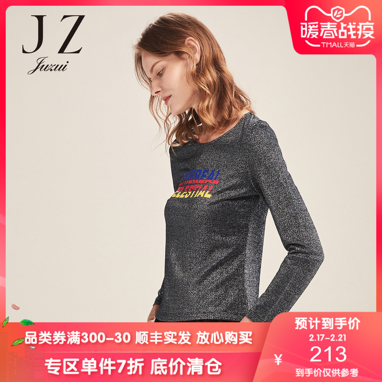 juzui/玖姿奥莱店商场同款春装新款胶印字母印花亮丝套头长袖t恤