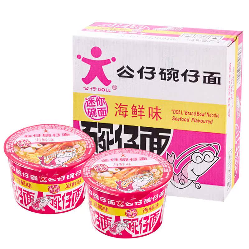 公仔面迷你碗仔面海鲜味34g/18碗方便面桶装代餐早餐速食泡面整箱