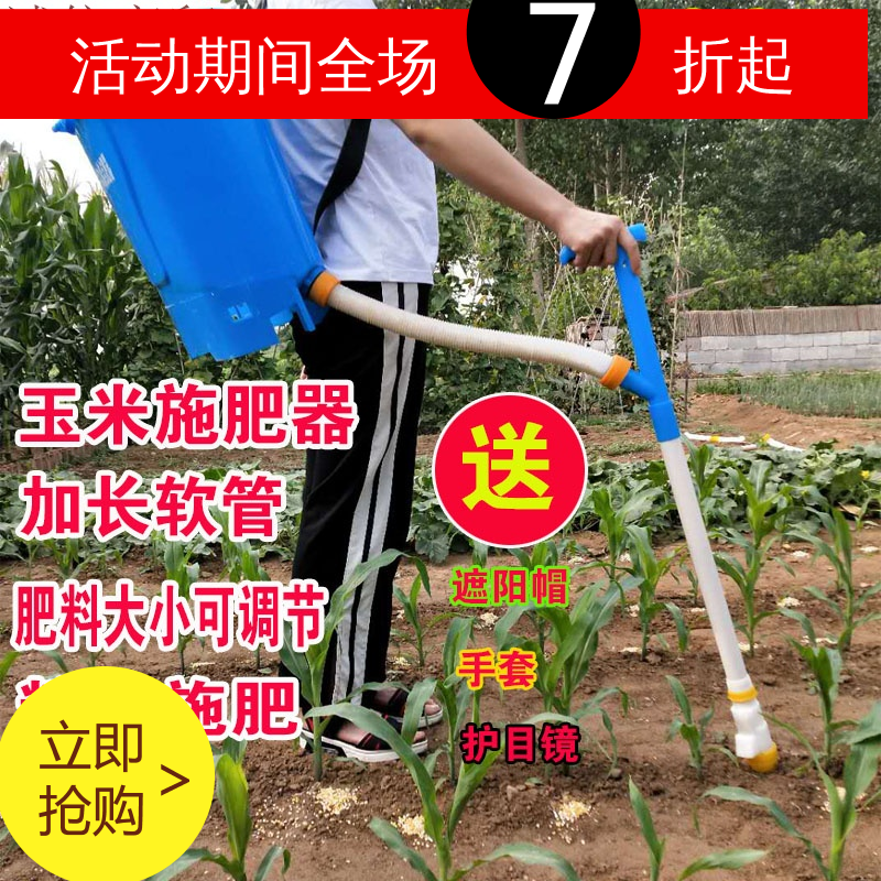 丢化肥神器放点肥上机人工具撒肥料机玉米追小型农用手动机械施肥