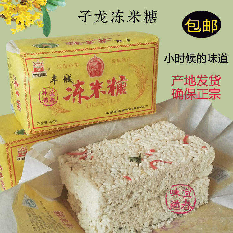丰城子龙桂花冻米糖江西宜春特产传统手工糕点炒米糖258克/包包邮
