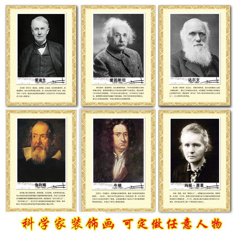 音乐科学家名人画像教师简介教室培训教室琴行布置装饰画海报