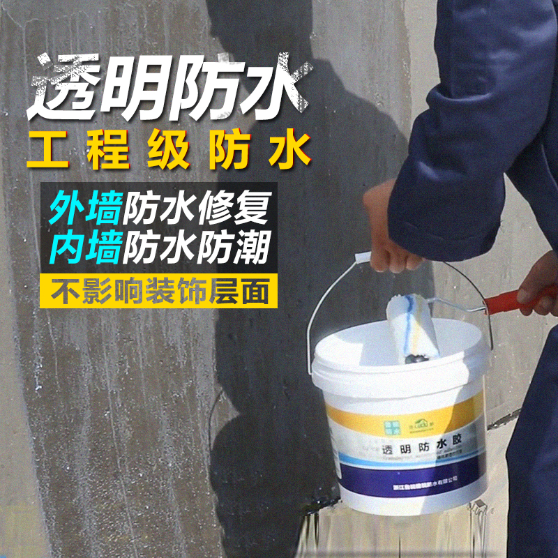 外墙体防水涂料价格|外墙体防水涂料材料|外墙体防水