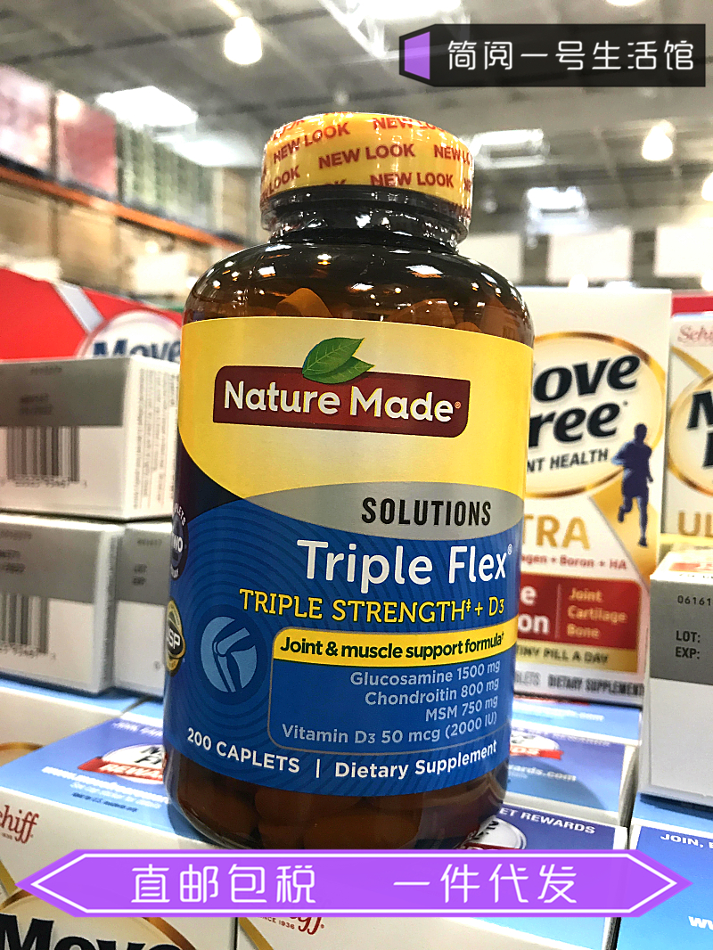 美国直邮 nature made triple flex三倍维骨力含msm软骨素200粒