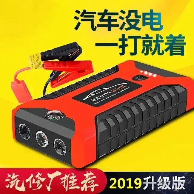 汽车应急启动电源转换器 车载逆变器12v转220v电瓶车用打火充电宝