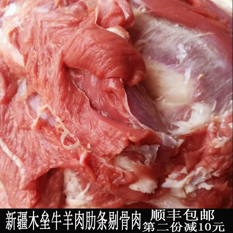 新疆木垒生羊肉 剔骨肉 无骨头纯肉 羊肉串 大尾巴绵羊肉 4斤