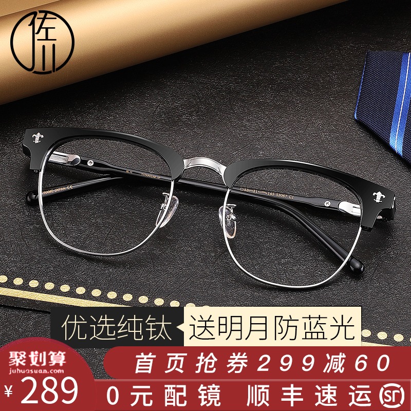 共86 件大众眼镜框男相关商品