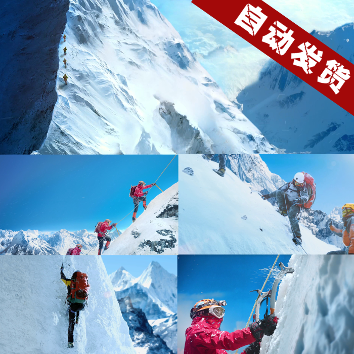 攀登雪山登山登顶企业文化挑战征服勇气探险队视频素材