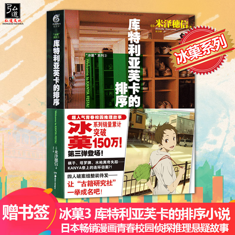 冰菓漫画漫画|冰菓漫画下载|冰菓漫画推荐|意思