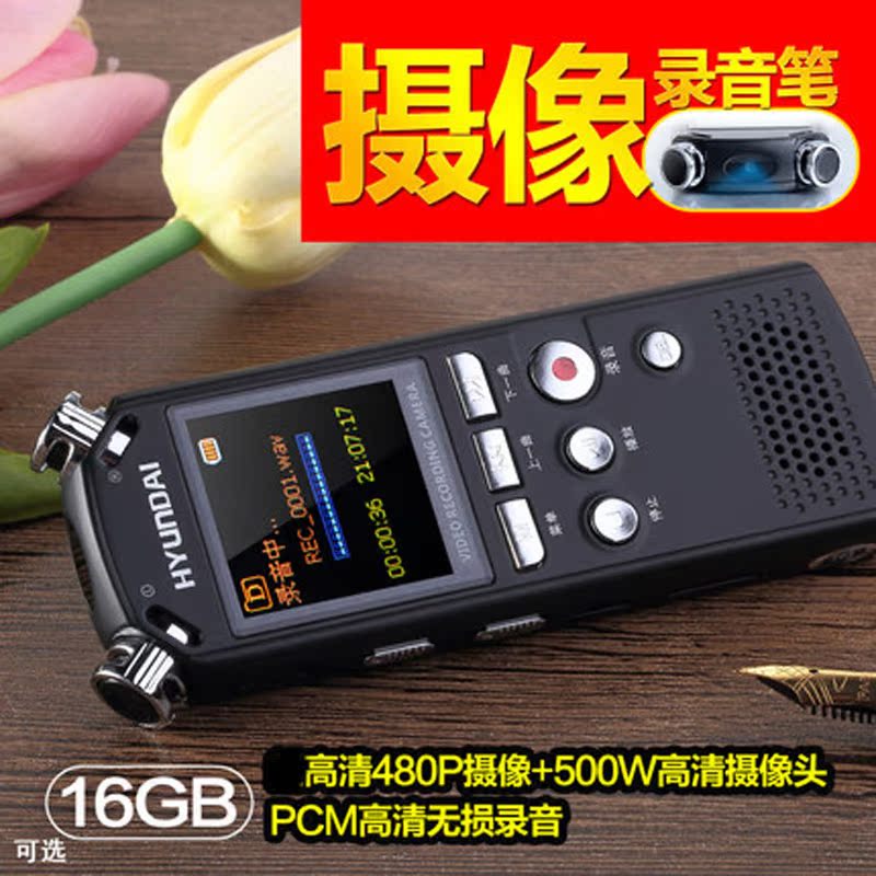 现代7028专业微型录音笔摄像 高清远距降噪迷你插卡dv录像机