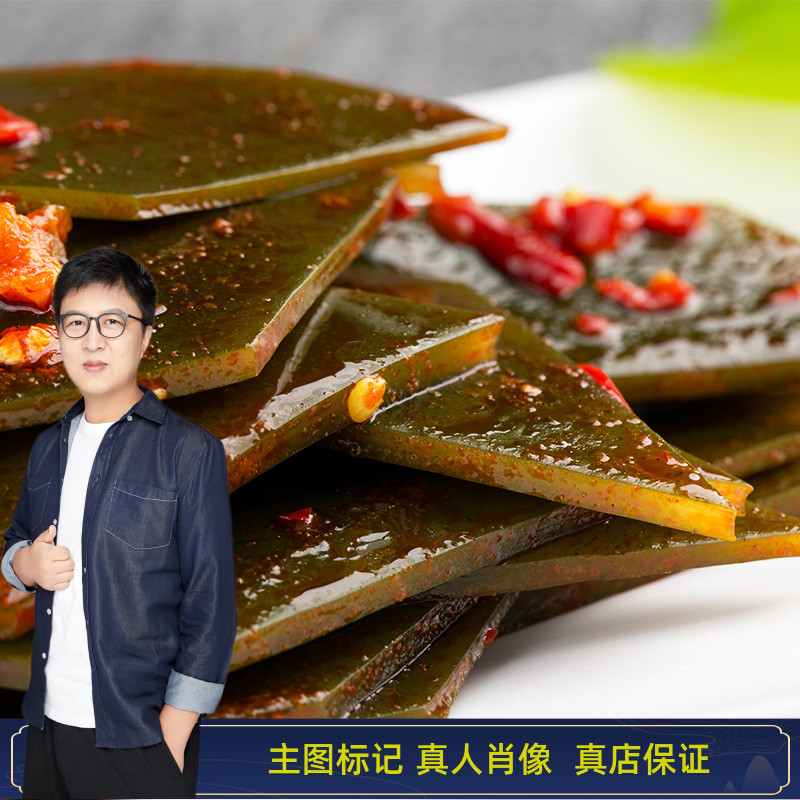 共274 件卤味海带零食相关商品