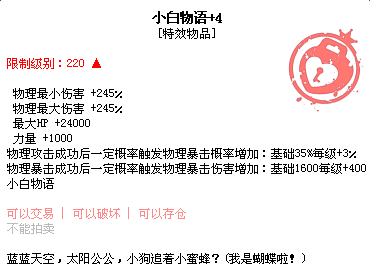 彩虹岛 塞勒斯神殿 新区 起司喵声 4 小白物语 4 猫4 狗4 小白4