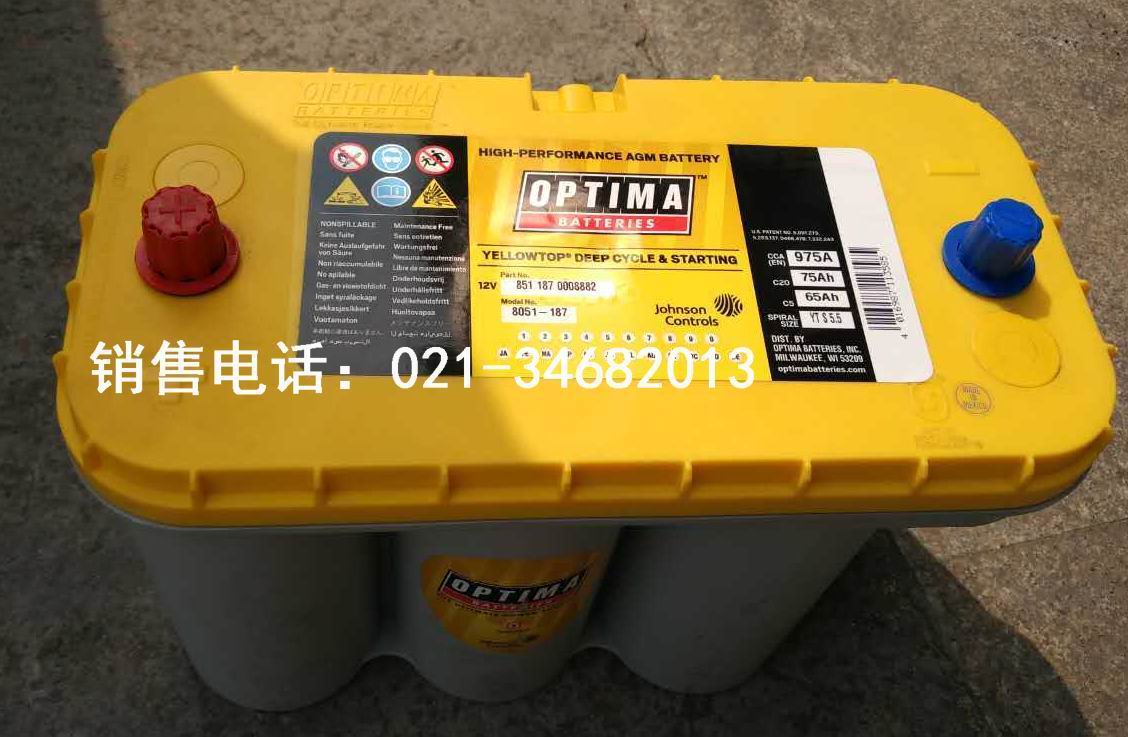 奥铁马12v75ah agm卷绕蓄电池 optima黄顶纯铅电池