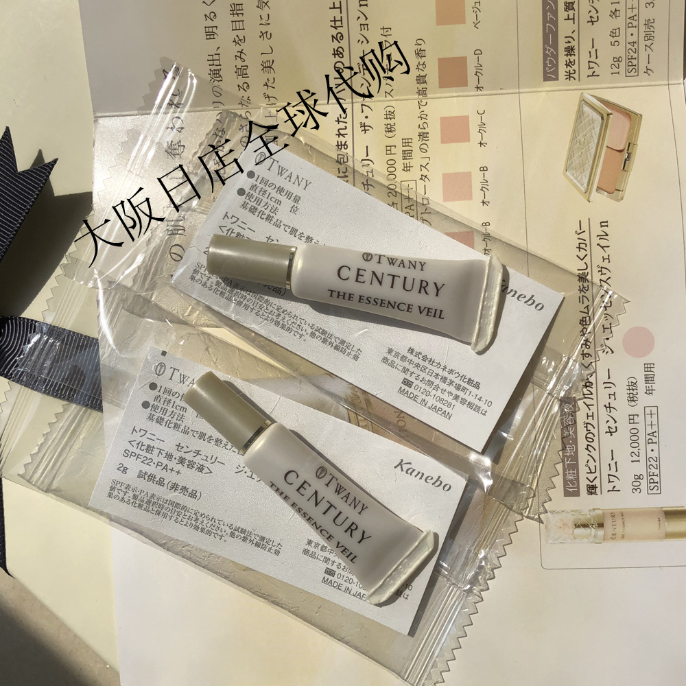 Kanebo隔离新品 Kanebo隔离价格 Kanebo隔离包邮 品牌 淘宝海外